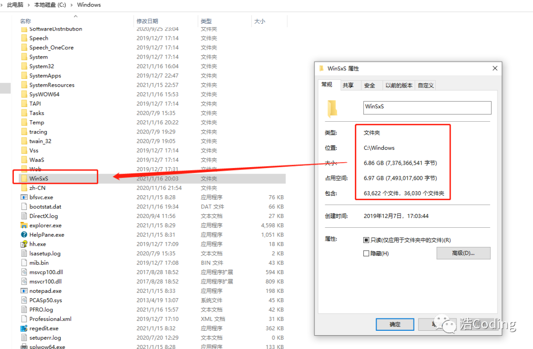 WinSxS文件夹太大清理方法及步骤详解